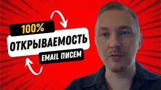 100% открываемость: лучшие темы для email-рассылки