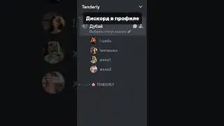 #discord #gta #дискорд #dota2 #genshinimpac #csgo #дискорд #дискордсервер #рекомендации  #valorant