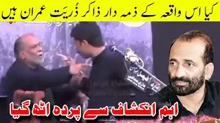 Zakir atta Hussain ranger kay Sath nazim member ki ziyadti//majlis main zakreen ki larai//
