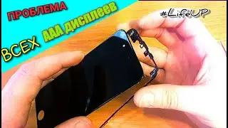 Iphone 6 выпадает дисплей из рамки