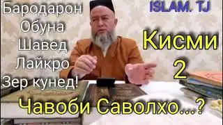 Домулло Махмадулло