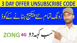 Zong 3 Day Offer Unsubscribe Code | Zong New Packages Unsub Code 2022| How To Unsub Zong Bundle 2022