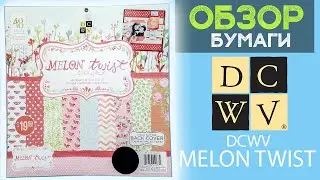 Бумага для скрапбукинга DCWV - Melon Twist / scrapbooking