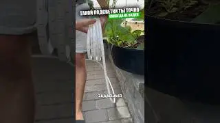 Самая удобная подсветка для участка
