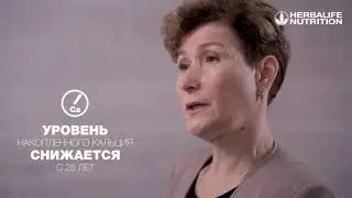 ЭкстраКаль Эдванс от Гербалайф (Эксперт Кристина Швальбойм)