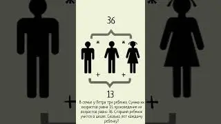 Задачки на логическое мышление  #логика #задачи  #рек