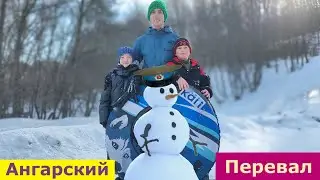 Крым, Ангарский перевал, снежные горки