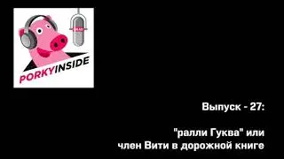 PorkyInside podcast: SS-27