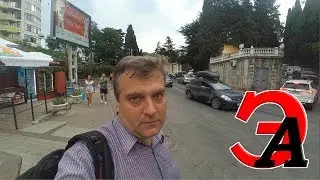Не приезжайте в Ялту! #20 Автомобильный ад, пробки и отличная работа эвакуаторов. Ялта, август 2019
