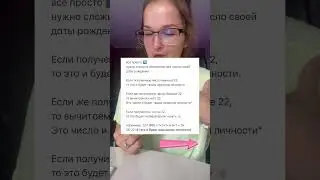 Описание остальные арканов личности можно найти в моем тк: yamalygina 💜 #таро #картытаро #гадание