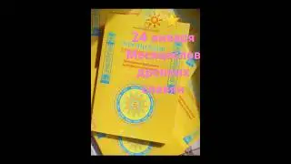 🔆⭐24 января день Федосея / Месяцеслов древних славяе