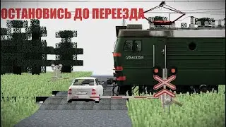 ДЕНЬ БЕЗОПАСНОСТИ НА ЖД ПЕРЕЕЗДАХ! РАБОТАЮ ДЕЖУРНЫМ ПО ПЕРЕЕЗДУ | DEN NIK 047 MINECRAFT