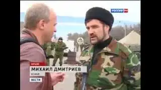 Беркут и казаки на въезде в Крым. 4 марта