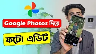 How to edit photo with Google photos | Photo editing in Google Photos on mobile