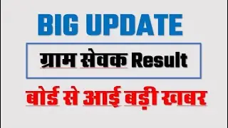 Vdo Result को लेकर आई बड़ी खबर / Vdo cut off 2021 / vdo result 2021