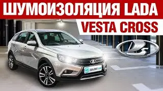 Lada Vesta Cross. Car soundproofing.