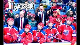 ►Молодёжка || Пускай
