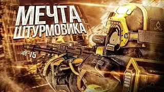 Мечта Штурмовика I Обзор АК - 15 в  STALCRAFT