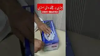 12v cloth iron for home. 