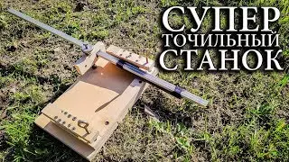Станок для заточки ножей из фанеры. Как заточить нож камнем или напильником. Точило для ножей