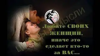 ЦИТАТЫ И МЫСЛИ
лучшие цитаты и афоризмы