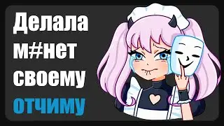 Очень строгая мама ( Зашкварные истории из жизни / анекдоты )
