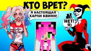 😂👽ЛОГИЧЕСКИЕ ЗАГАДКИ: ПРОВЕРЬ НА СКОЛЬКО % ТЫ ДЭБИЛ В МАЙНКРАФТЕ! 😉🌌