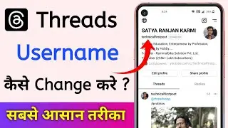 Threads Username Kaise Change Kare | How To Change Username On Instagram Threads | Instagram Tricks