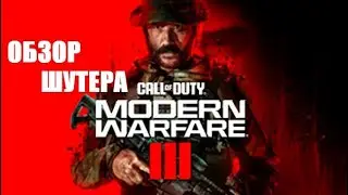 Stream Call of Duty Modern Warfare 3 #PCGamePassPartner #callofdutymodernwarfare3 #keymailer