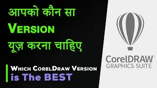 CorelDraw Versions: Which One is the Best for You? 