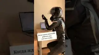 Для тебя кайф это адреналин  