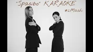#2Маши