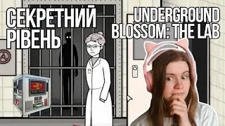 СЕКРЕТНА КІНЦІВКА RUSTY LAKE: Underground Blossom i The Past Within
