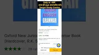 Oxford Junior English Grammar Complete solution | oxford junior English grammar pdf