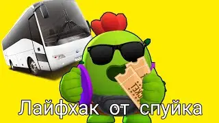 Как уйти от проводника в автобусе 🤣🤣🤣🤣🤣🤣🤣