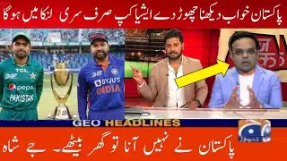 Bad News For Pakistan Fans - BCCI Big Announcement About Asia Cup 2023 - Asia Cup Latest News -