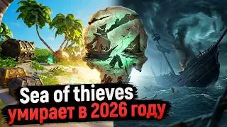 WHY SEA OF THIEVES IS DYING IN 2025