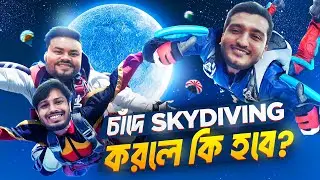 প্যারাস্যুট ও স্কাইডাইভিং কিভাবে কাজ করে? Impossible Physics
