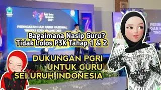 TIDAK LOLOS PPPK GURU TAHAP 2 | BAGAIMANA NASIB GURU ? |  DUKUNGAN PGRI UNTUK GURU SEKOLAH NEGERI