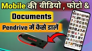 Mobile ki Video, Photo & Documents Pendrive kaise Dalen | Mobile se Pendrive me Data Tarnsfer kare