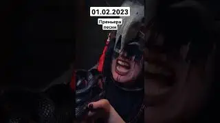 01.02.2023 Премьера новой песни и видеоклипа #калевала #ловецзмей #kalevala New song coming soon
