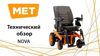 MET Nova Технический обзор