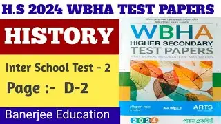 Hs WBHA 2024 Test Paper Solve History //D-02 // Class 12 wbha test paper History SAQ solution 2024