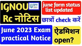 IGNOU Admission 2023 July Session कब से Start होगा?_IGNOU EXAM FORM Last Date_RC NOTICE PRACTICAL