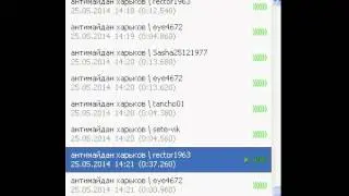 Защитник нетипичной сексуальной ориентации