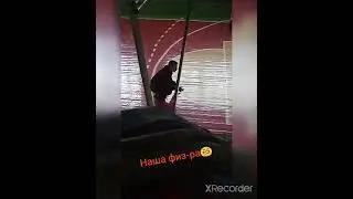 ПОКАЗЫВАЮ ПОЧТИ СВОЁ ЛИЦО И КАК ПРОХОДИТ У НАС ФИЗ-РА