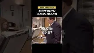 쇼츠만 봤다면 이건 꼭 보세요 #영어단어