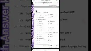 Bihar Board 10th Hindi 1st Sitting Answer Key 2024 || Class 10th Hindi First Sitting Answer Key 2024