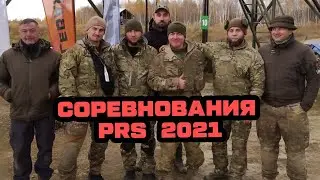 PRS 2021 Competition. Final Stage