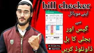 Bill download kese kre#how to download bill#how to download electric bill#how to download gas bill